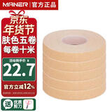 曼尔乐器古筝胶布成年人儿童透气琵琶古筝指甲胶带粘性好不掉胶10米5卷