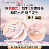 兰蔻小粉水气垫#P10粉底液水润遮瑕礼盒生日圣诞礼物礼遇送女友