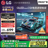 LGC5系列 42英寸OLED游戏电视 144Hz高刷 4K超高清专业电竞显示器 42C4升级款 国家补贴 OLED42C5XCA