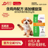 靓贝狗粮 高能营养 全价犬粮 20kg40斤 通用犬粮 幼犬20kg40斤