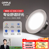 欧普照明（OPPLE）LED筒灯嵌入式孔灯吊顶灯超薄客厅亮银全铝 3瓦白光开孔7-8.5cm