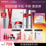 珀莱雅红宝石水乳轻润霜 淡纹护肤品套装 护肤礼盒化妆品套装新年礼物女