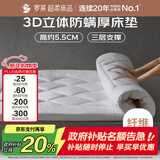 罗莱家纺 加厚床垫床褥 抗菌防螨席梦思保护垫榻榻米软垫 高约5.5CM
