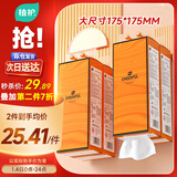 植护挂抽面巾纸悬挂式4层320抽*4提餐巾纸抽厕纸擦手大尺寸整箱卫生纸