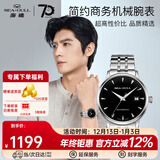 海鸥手表男士机械表全自动2130机芯经典三针国产男表362 819.613黑盘条钉