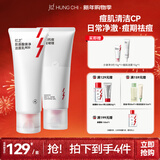 红之小亲净洁面乳抗痘洁面啫喱控油氨基酸洗面奶女学生清洁年货礼物