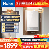 海尔（Haier）【星光JM6SGT零冷水】16升燃气热水器天然气家用 一级节能 极速水伺服恒温 200%大水量 高颜小体积
