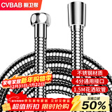 橱卫帮（CVBAB）1.5米花洒软管不锈钢淋浴软管 花洒莲蓬喷头冷热水管通用4分CV229