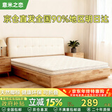 意米之恋天然环保椰棕床垫棕垫加厚棕榈护脊可折叠 3E椰棕床垫10cm 京仓速发 椰棕床垫 1米*2米