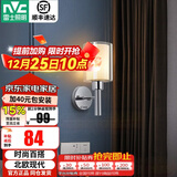 雷士（NVC）照明（NVC）led过道壁灯简约现代卧室床头灯客厅灯具创意梯墙壁灯 星光极简墙壁灯【带5瓦灯泡】