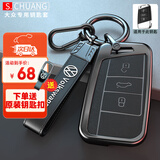 绅创大众汽车钥匙套25款迈腾B9帕萨特B9CC蔚揽钥匙扣保护壳钥匙包绳