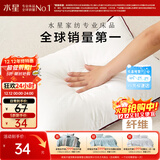 水星家纺枕头枕芯酒店枕头护颈枕头芯家用单个纯棉抗菌可水洗中枕48x74cm