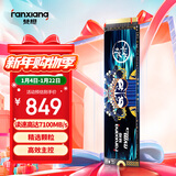 梵想（FANXIANG）1TB SSD固态硬盘 M.2接口NVMe协议PCIe4.0x4 PS5台式机笔记本电脑扩展硬盘 PC存储配件 S790E
