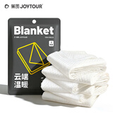 JOYTOUR一次性浴巾即抛飞机盖毯大号浴巾午休盖毯旅行酒店用品120*180cm