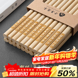 千年恋木 天然楠竹筷无漆无蜡原竹家用筷子餐具定制logo刻字批发酒店餐厅 【10双】家和万事兴