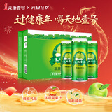 天地壹号苹果醋饮料330ml*24整箱纯正醋香绵密气泡爽口提神新旧包装随机发