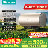 海信（Hisense）2200W节能6倍增容免换镁棒60升家用电热水器出租房双重安全防护一级能效ES60-W1513TP国家补贴20%