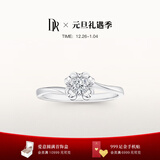 DR【圣诞礼物】告白纪念日现货铂金钻戒BELIEVE雪吻 结婚钻石戒指 【证书+礼盒】12分E色VS1