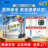 雅培港版金装加营素怡保康全营养配方粉成人中老年营养奶粉ensure 【低至211元】3罐*金装加营素900g