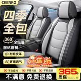 CEENKO汽车坐垫座套四季通用座椅套丰田卡罗拉雷凌凯美瑞RAV4荣放锋兰达