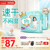 帮宝适散热王者一级帮婴儿拉拉裤尿不湿尿片尿布超薄透气XL64