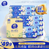 维达（Vinda）抽纸 超韧4层90抽*18包M码 雪融山茶花香 纸巾卫生纸餐巾纸整箱