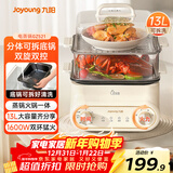 九阳（Joyoung）电蒸锅电煮锅电火锅家用蒸包子蒸螃蟹多层大容量分体式可拆洗多用途锅DZ120HG-GZ521【抖音同配】