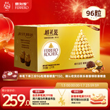 费列罗 巧克力 2粒*48条 96粒1200g 婚礼装 零食糖果 新年礼物