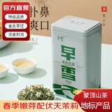 春上早茉莉银针 新茶特级飘雪八窨茉莉花茶头采嫩芽浓香年货礼盒装125g