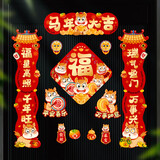 TaTanice趣味玩具马年磁吸对联2026新年创意冰箱贴入户门装饰福字贴画