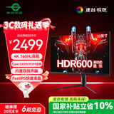 泰坦军团 32英寸 4K 160Hz F-IPS 双HDMI2.1 Type-C 65W供电 HDR600 内置音箱 1ms电竞电脑显示器 P32A2V