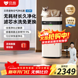 贝昂无耗材空气净化器专业除过敏原消毒杀菌除甲醛除烟味家用空气消毒机 【除过敏原认证】X3M