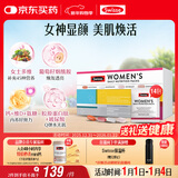 Swisse斯维诗 女士定制每日营养包复合维生素氨糖葡萄籽胶原蛋白肽14袋