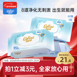 可心柔（COROU）湿巾 80抽3包 婴儿手口可用 EDI纯水带盖 加大加厚