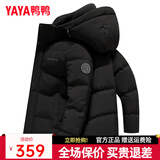 鸭鸭（YAYA）羽绒服男士短款秋冬季新款鸭绒连帽户外加厚商务休闲保暖上衣外套 黑色-YE3B705865W L