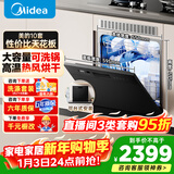 美的（Midea）洗碗机小型全嵌入式E7 Pro台面式家用全自动10套大容量小尺寸可洗锅台上灶下两用单独消毒热风烘干 台嵌两用 灶下可装 热风烘干丨可洗锅