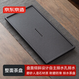 京东京造 茶盘茶托 人造石茶盘功夫茶托办公家用客厅排水式悟悦茶盘-中号