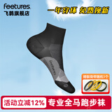 feetures美国专业跑步袜马拉松越野运动袜男女篮球短袜子中筒减震防滑袜 精英缓冲三分帮FSEC205159 M（鞋码38-42）