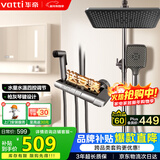 华帝（VATTI）花洒全套淋浴花洒套装全铜增压花洒淋浴喷头卫浴浴室喷枪软管琴键