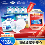 添宁（TENA）全效防漏纸尿片M-L80片（尺寸：59*22cm）产妇老人（配网裤1条）