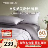 MIDO HOUSE铭都60支纯棉四件套全棉床上用品A类贡缎高端轻奢高级感床单被套220x240cm杜若紫