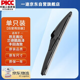 一途（YITU）后雨刮器雨刷器适用于马自达3昂克赛拉/丰田兰德酷路泽/丰田逸致