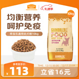 麦富迪狗粮 乖宝乐狗粮幼犬通用均衡营养（牛肉蛋黄）10kg/20斤