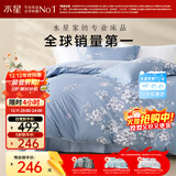 水星家纺四件套床上纯棉100%全棉透气床单被套双人1.8米x2米床花西雅家居馆