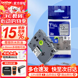 兄弟（brother） 标签打印机色带12mmTZE-231兄弟原装标签机色带不干胶覆膜标签打印机标签带标签纸 银底黑字 12mm
