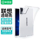 毕亚兹适用2025款联想拯救者Y700四代保护壳联想Lenovo拯救者Y700四代平板电脑8.8英寸保护套TPU四角防摔