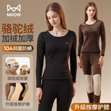 猫人【驼绒】女士保暖内衣女加绒加厚防寒秋衣秋裤套装护膝保暖裤男