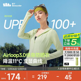 蕉下（beneunder）防晒衣女外套凉感修身短款辣妹防紫外线女AL119香草绿S