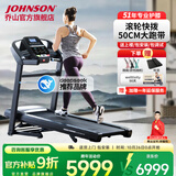 乔山（JOHNSON）家庭用跑步机可折叠踏步机减震护膝室内燃脂运动健身器材T202 坡度/马力升级_Horizon