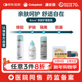 康乐保Brava造口粉+皮肤保护剂+防漏圈+除胶剂 造口亲肤护理4件套装
